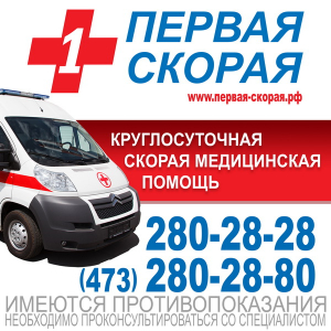 22.08.2015 бригада врачей скорой медицинской помощи "Первая скорая" сопровождала спортивное мероприятие Битва за Воронеж2